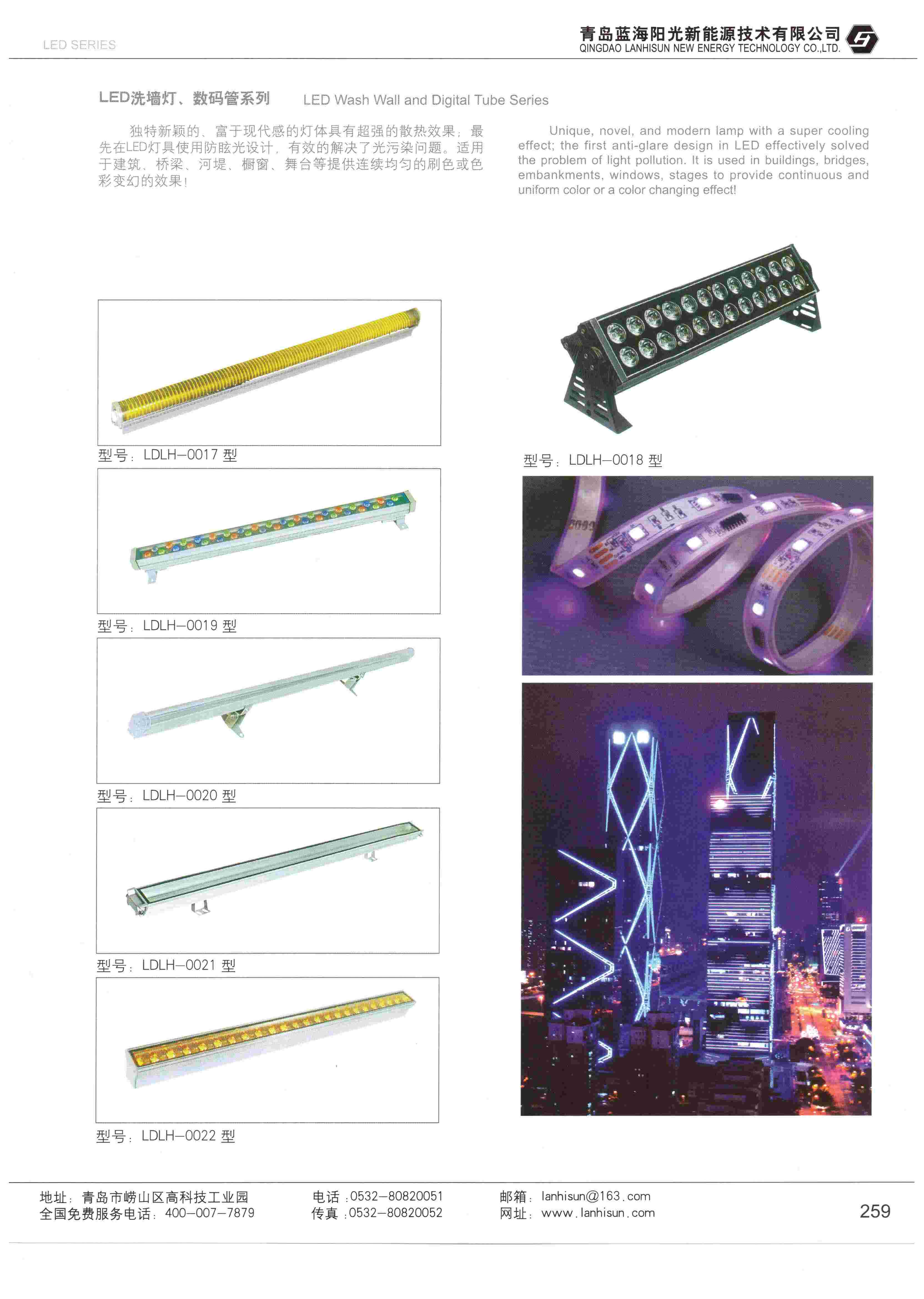 LED亮化產(chǎn)品-硬燈條、洗墻燈
